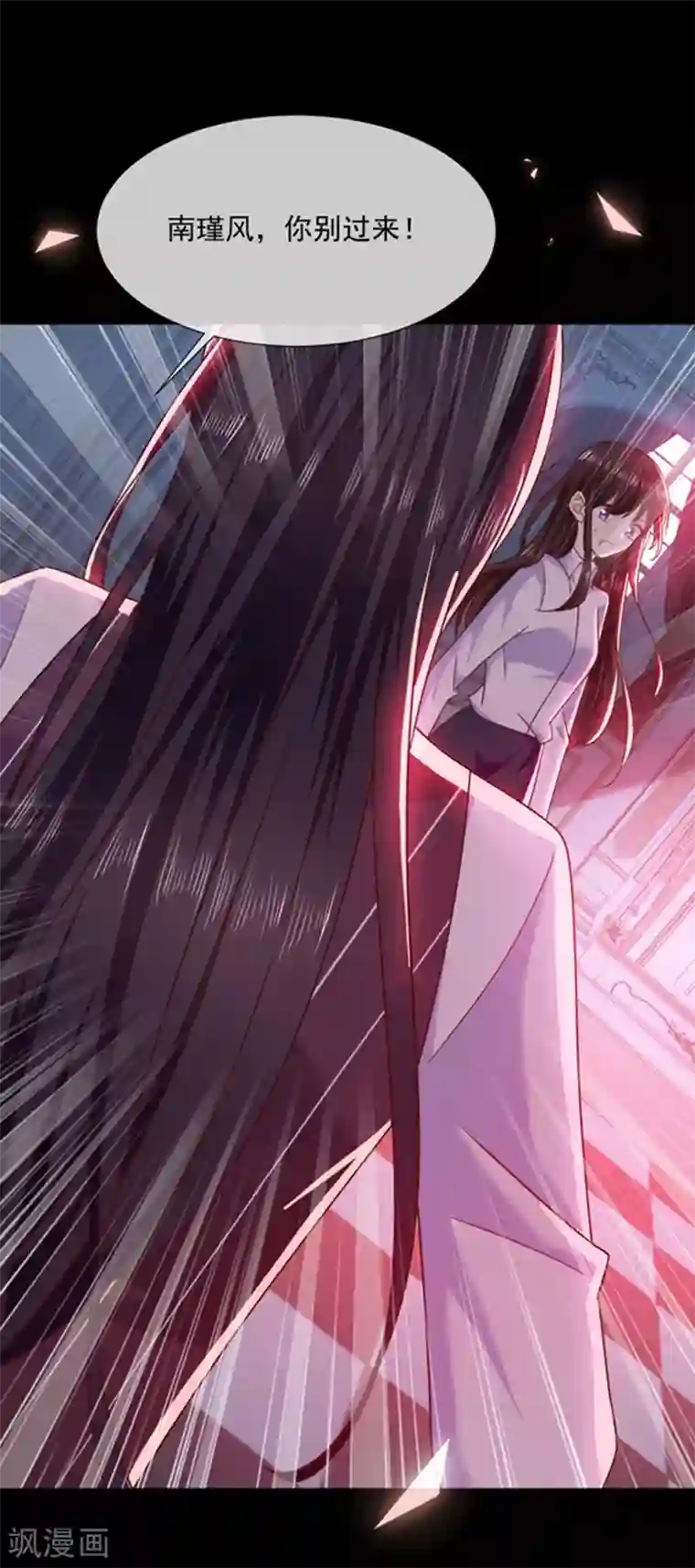 恶魔，别吻我第103话 这个耳环是谁给你的？