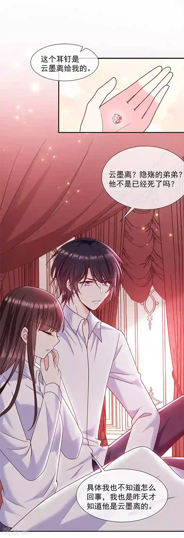 恶魔，别吻我第104话 云氏兄弟的秘密