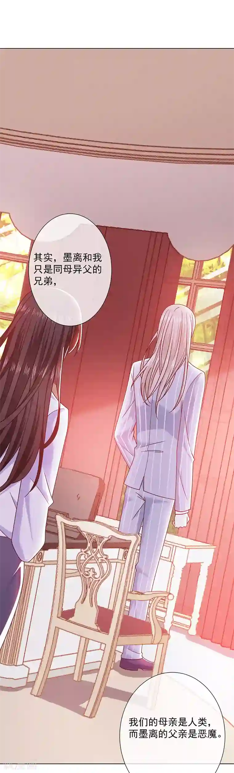 恶魔，别吻我第104话 云氏兄弟的秘密