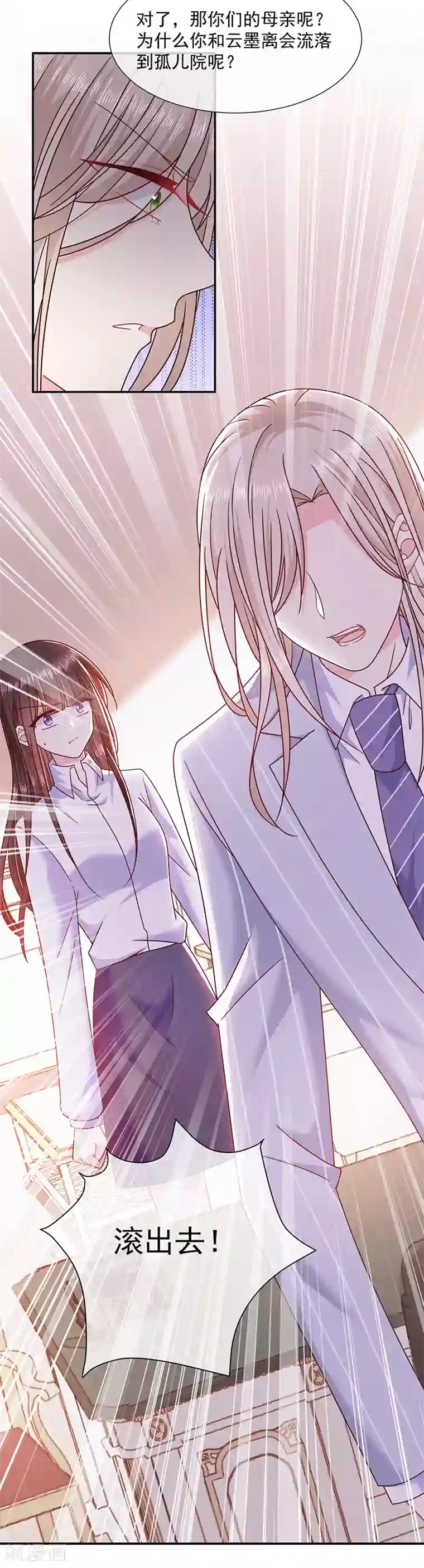 恶魔，别吻我第104话 云氏兄弟的秘密