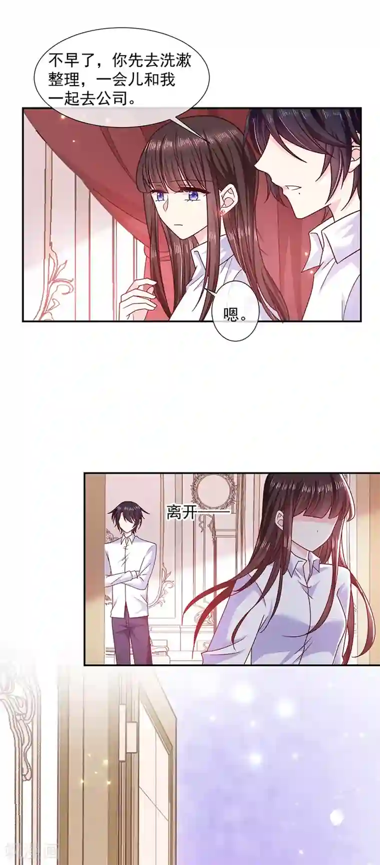 恶魔，别吻我第104话 云氏兄弟的秘密