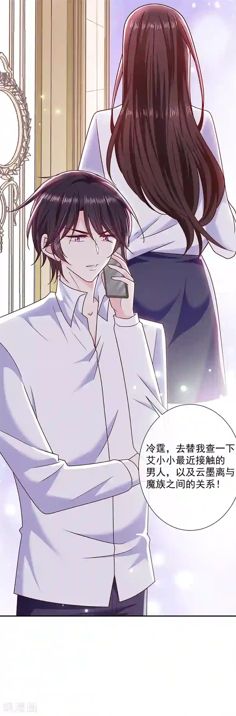 恶魔，别吻我第104话 云氏兄弟的秘密