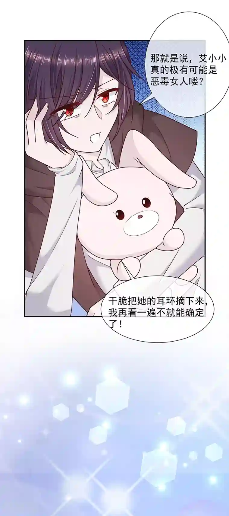 恶魔，别吻我第104话 云氏兄弟的秘密