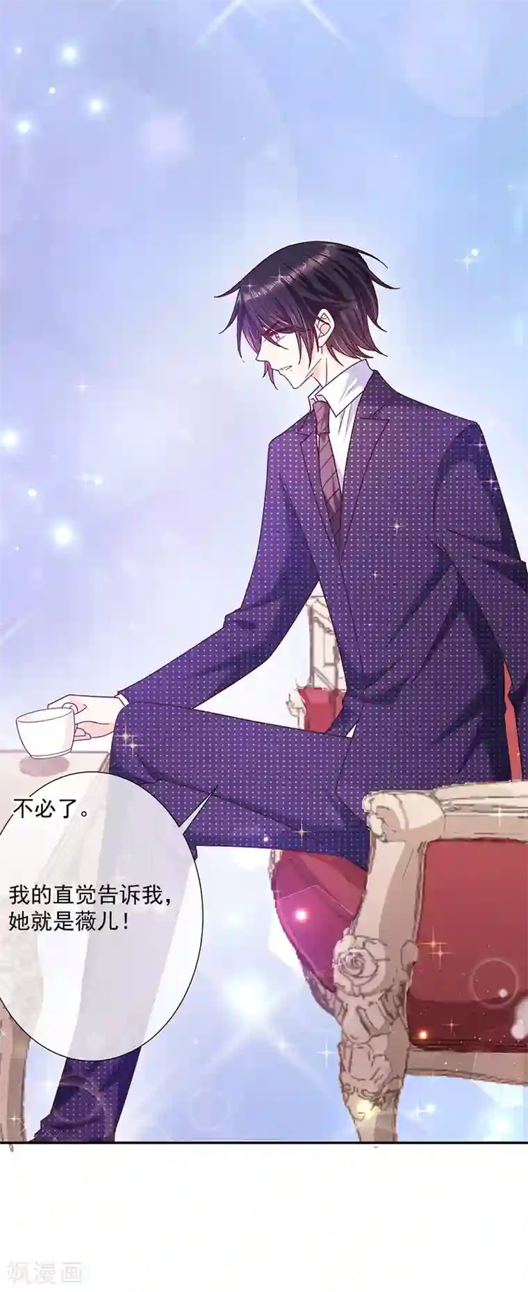 恶魔，别吻我第104话 云氏兄弟的秘密