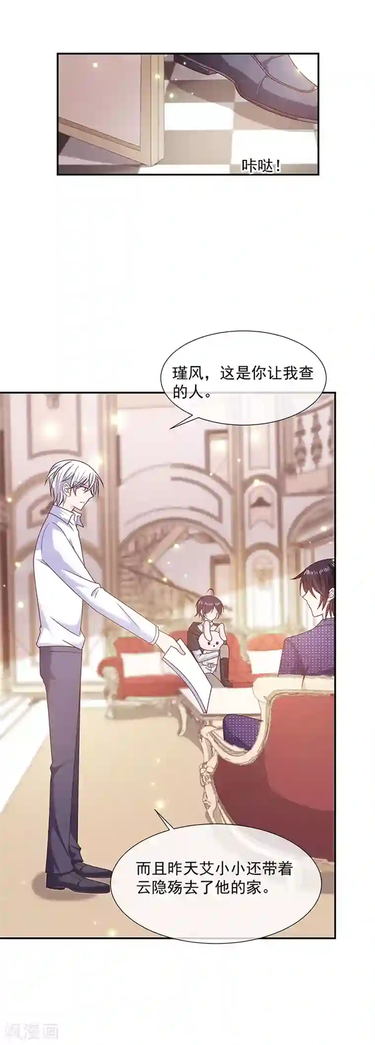 恶魔，别吻我第104话 云氏兄弟的秘密