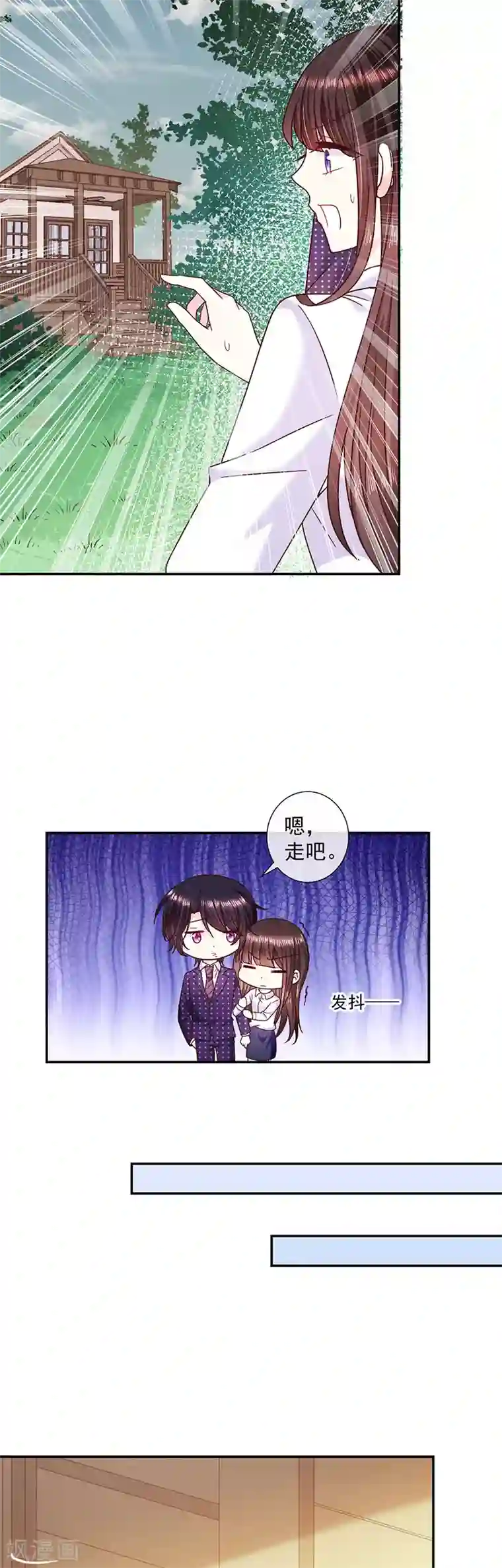 恶魔，别吻我第105话 同床共枕！