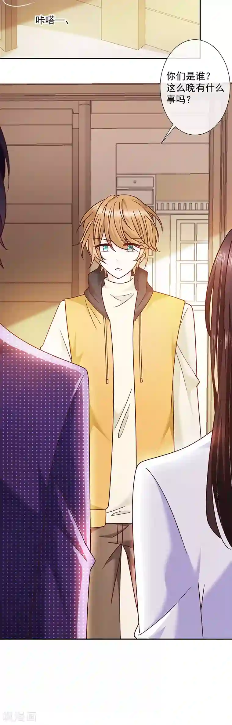 恶魔，别吻我第105话 同床共枕！