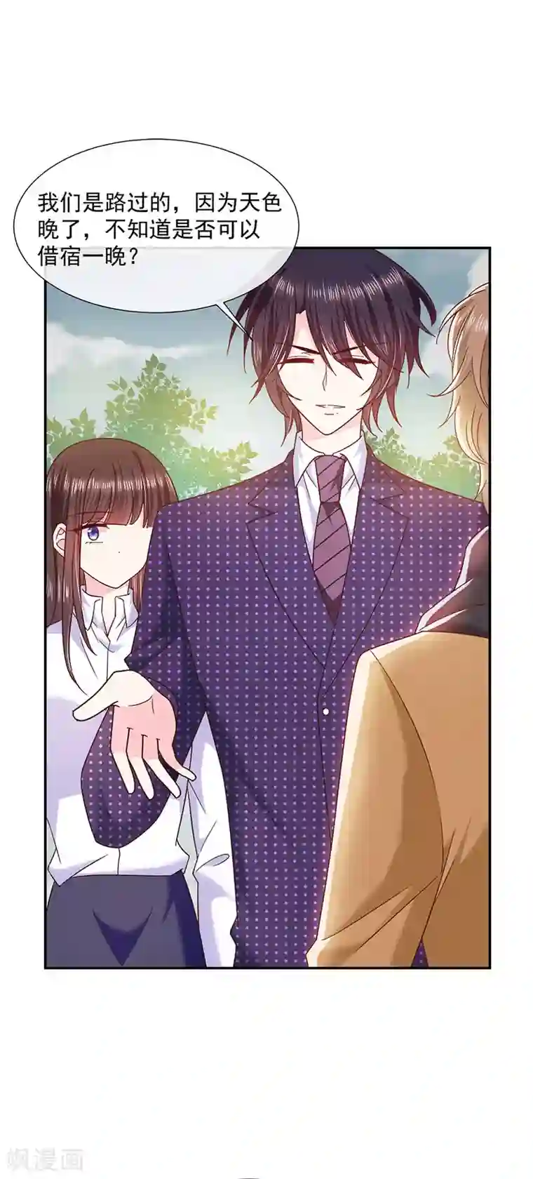 恶魔，别吻我第105话 同床共枕！