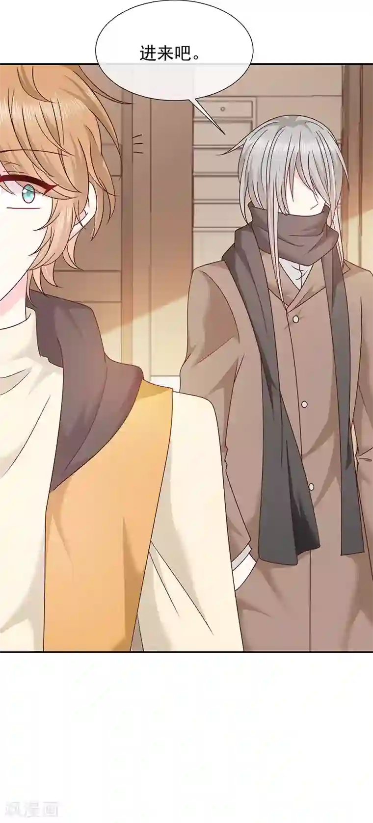 恶魔，别吻我第105话 同床共枕！