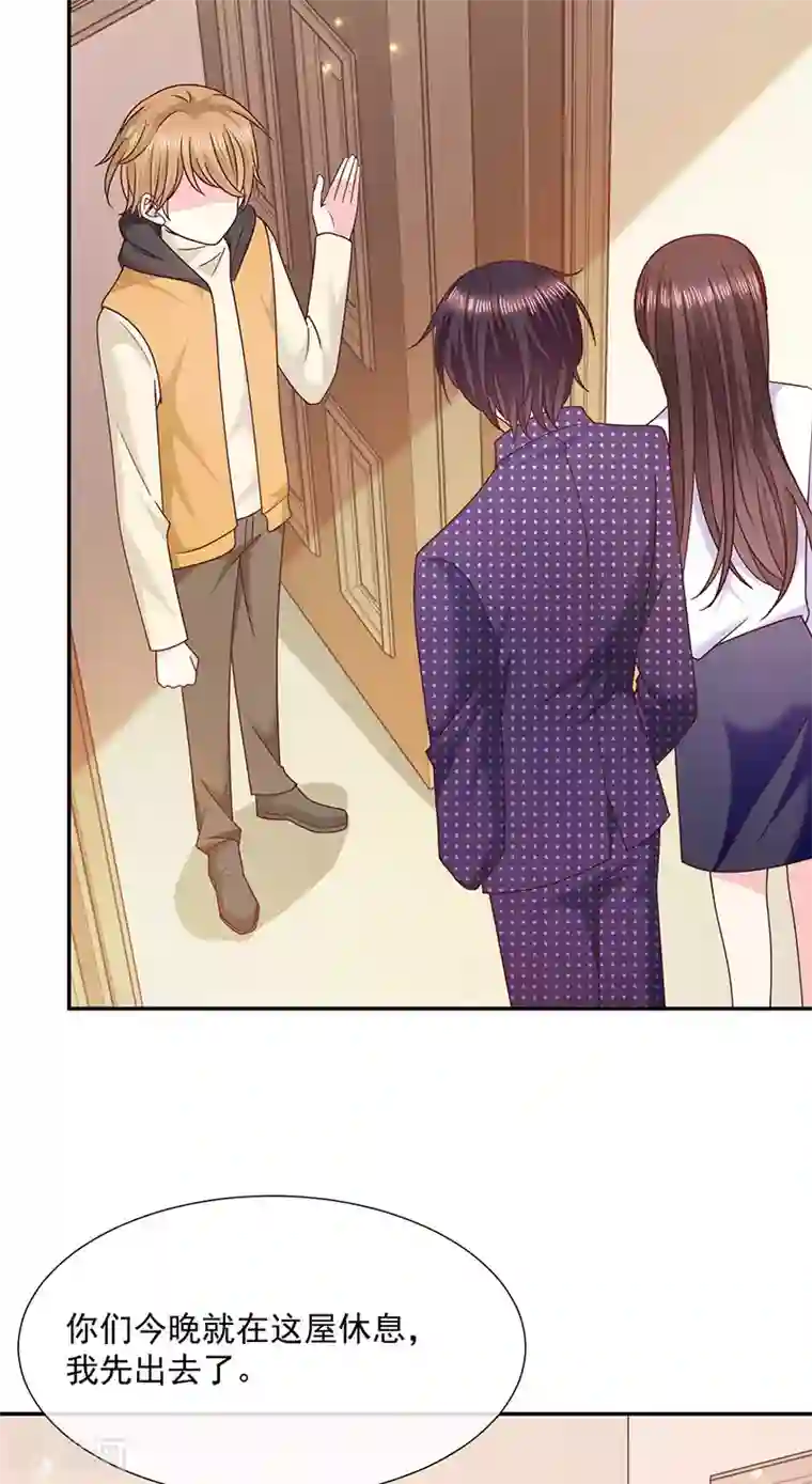 恶魔，别吻我第105话 同床共枕！