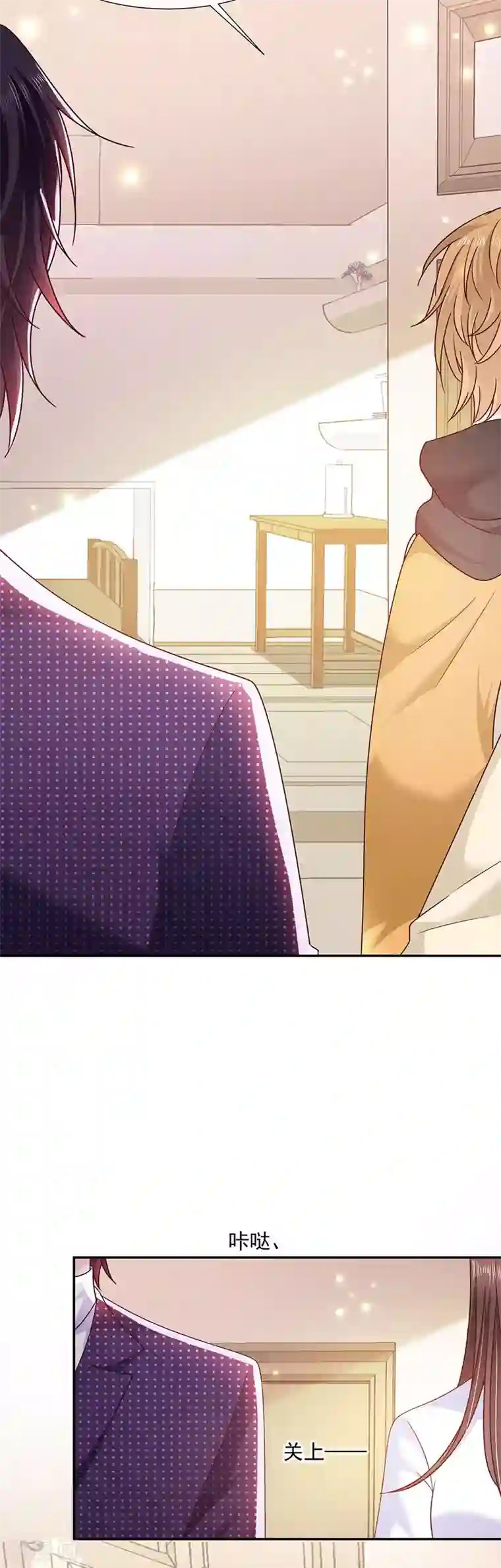 恶魔，别吻我第105话 同床共枕！