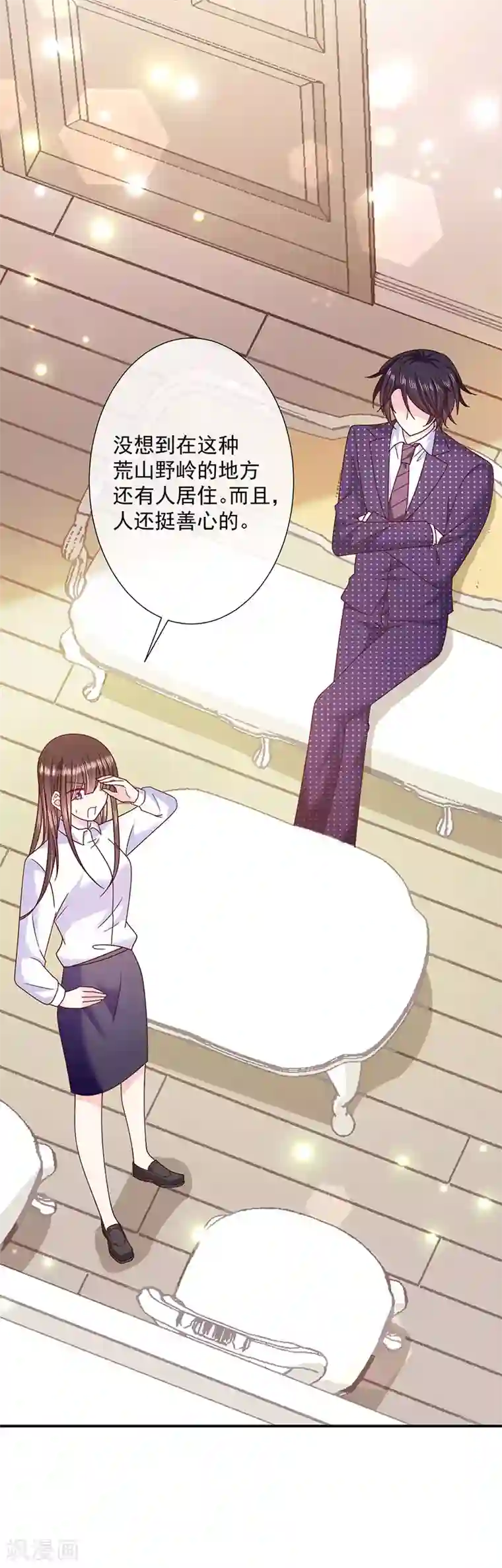 恶魔，别吻我第105话 同床共枕！