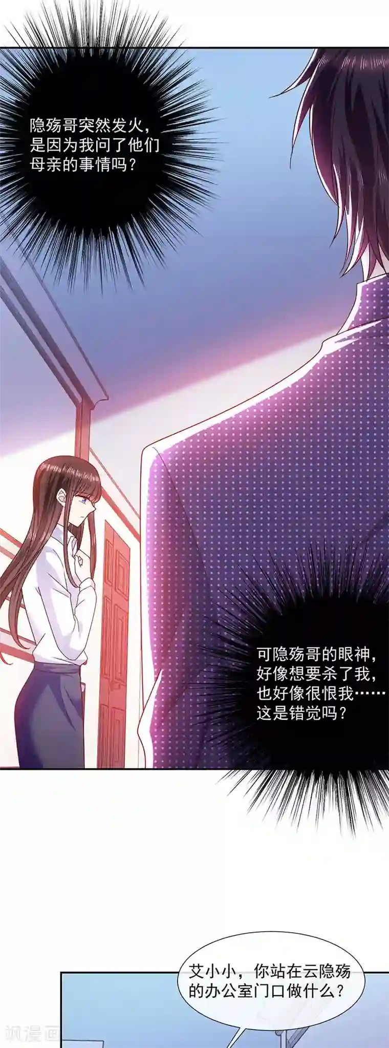 恶魔，别吻我第105话 同床共枕！