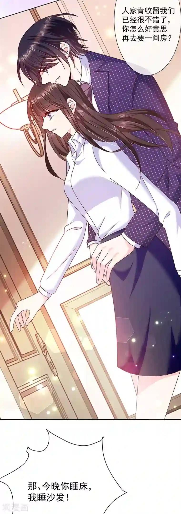 恶魔，别吻我第105话 同床共枕！