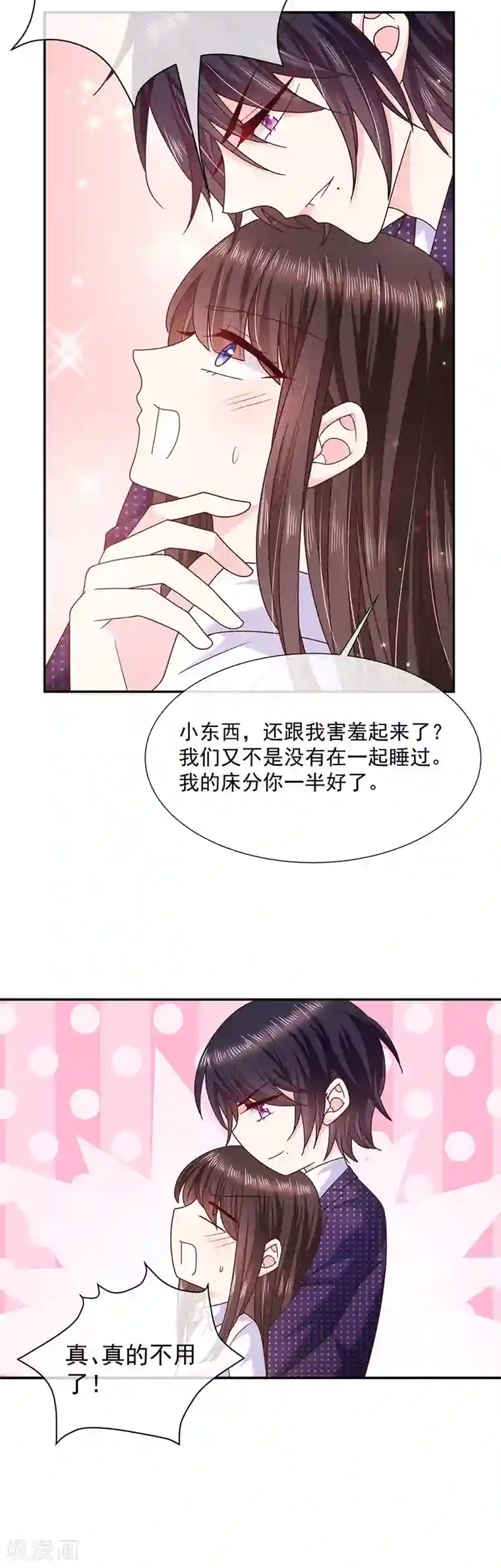 恶魔，别吻我第105话 同床共枕！