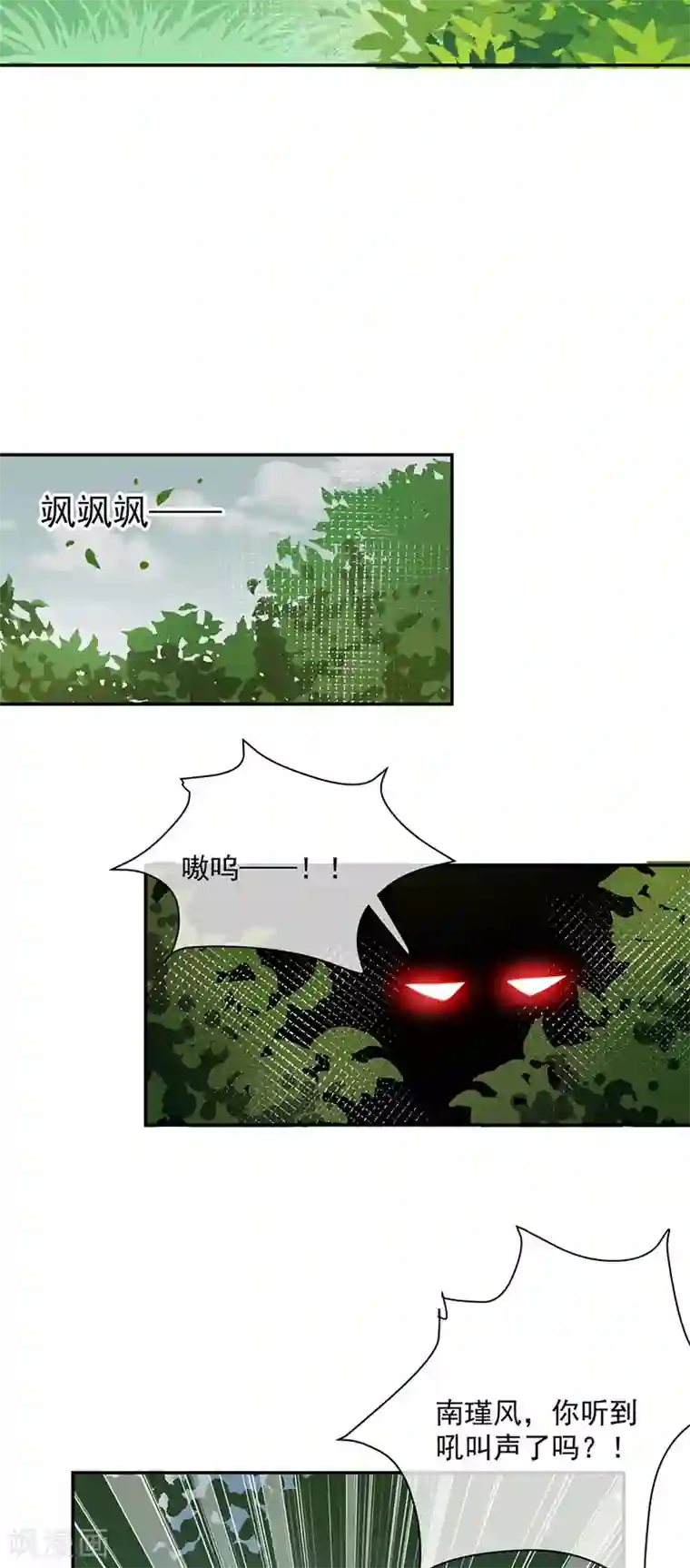 恶魔，别吻我第105话 同床共枕！