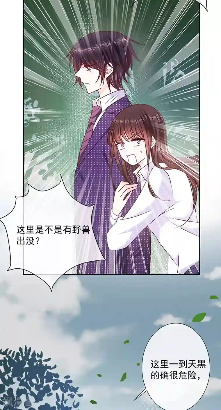 恶魔，别吻我第105话 同床共枕！