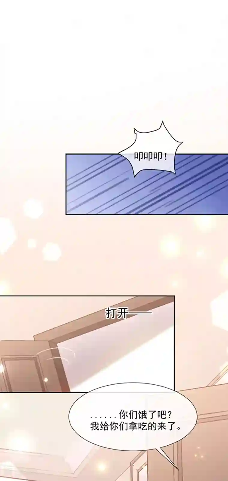 恶魔，别吻我第106话 救命，饭里有毒！