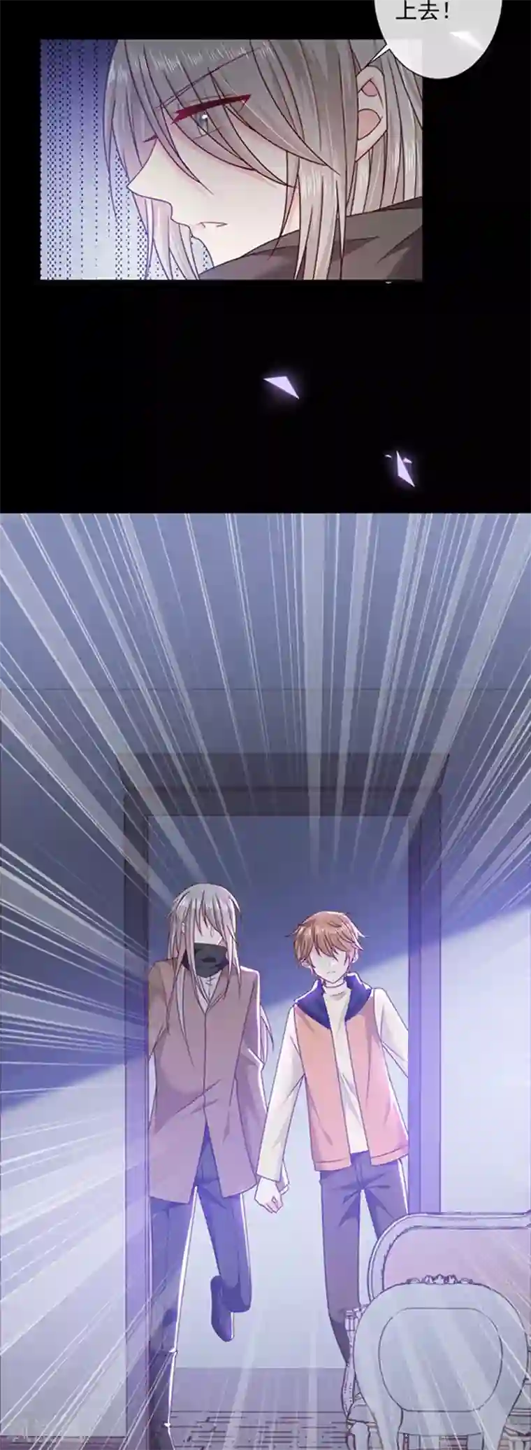 恶魔，别吻我第106话 救命，饭里有毒！