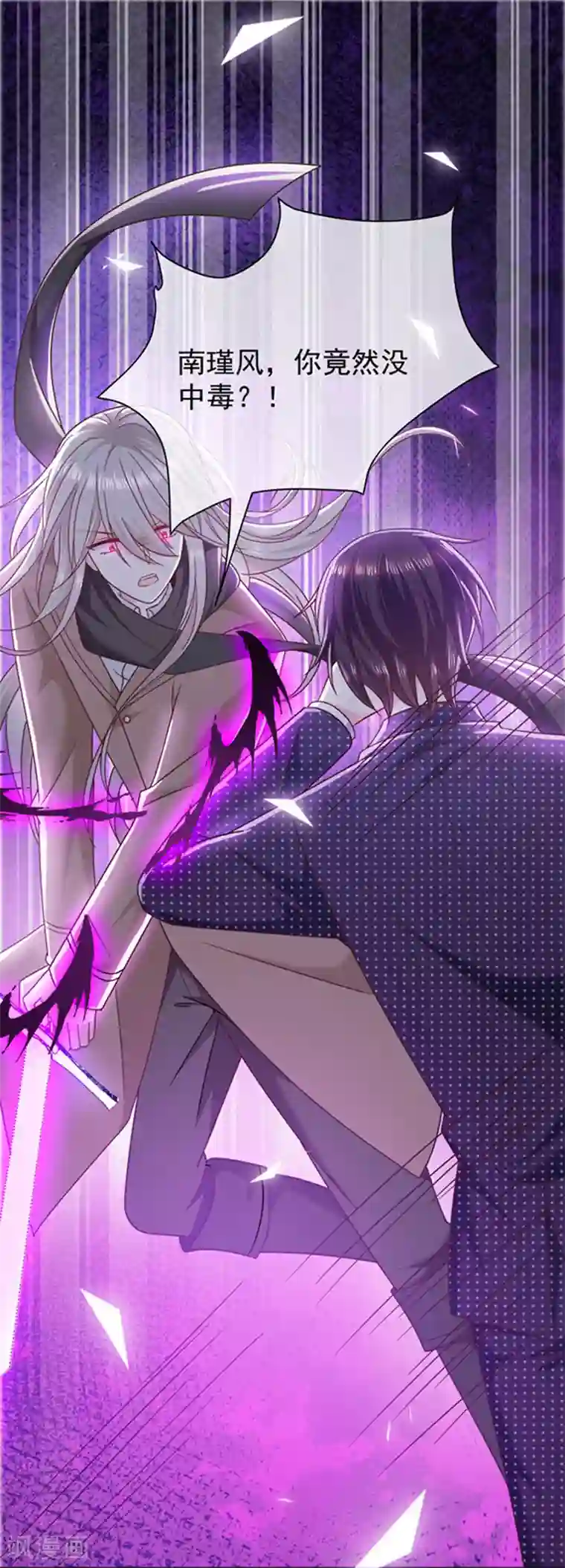 恶魔，别吻我第106话 救命，饭里有毒！