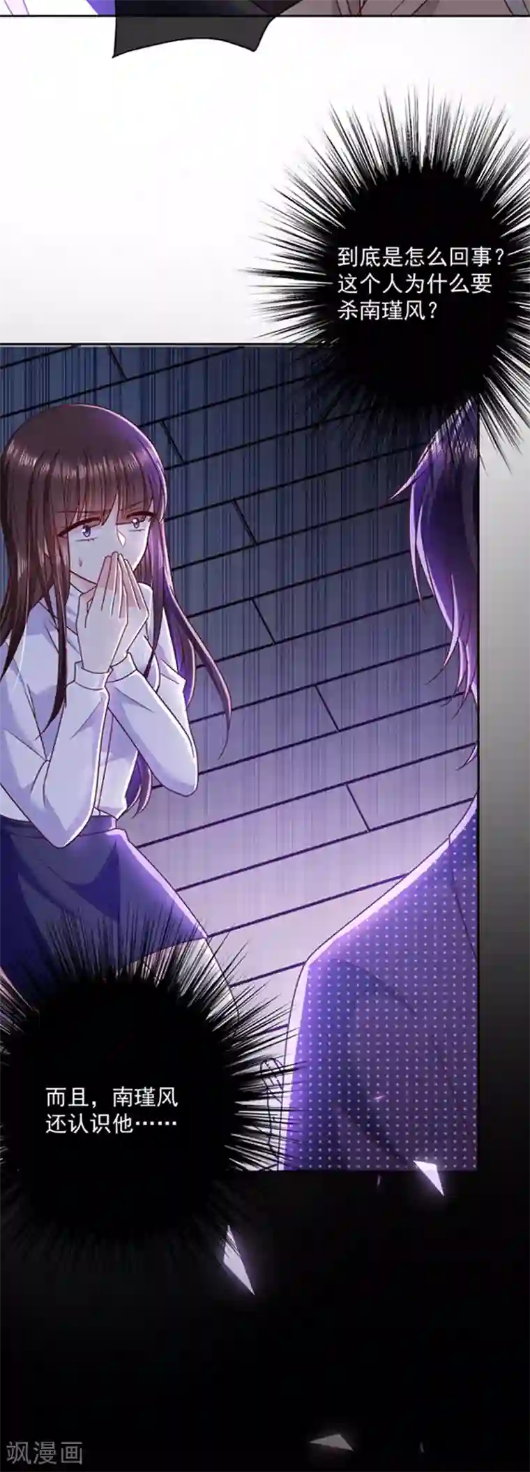 恶魔，别吻我第106话 救命，饭里有毒！