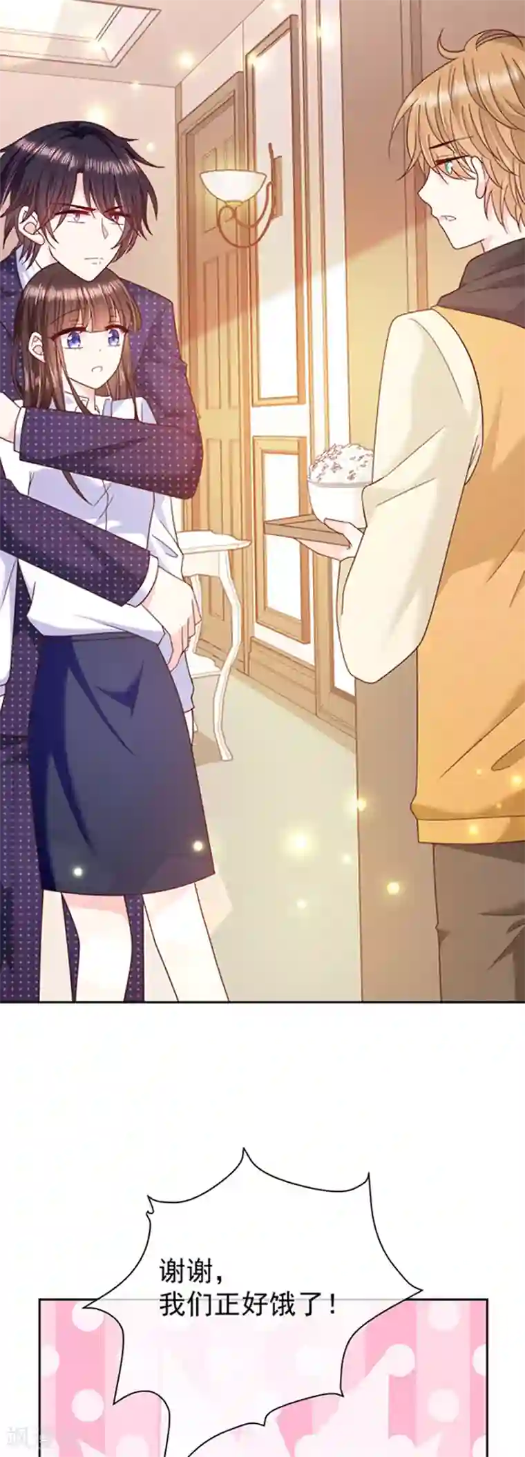 恶魔，别吻我第106话 救命，饭里有毒！