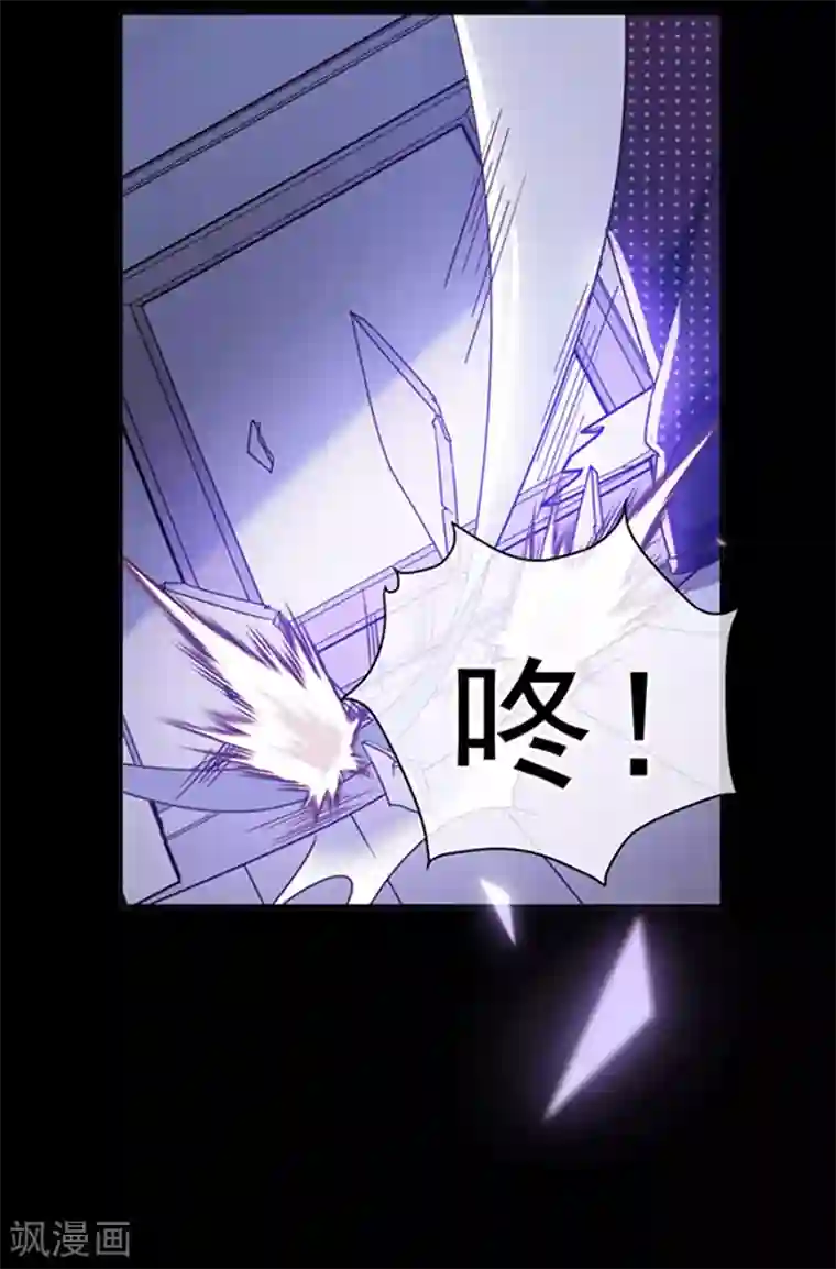 恶魔，别吻我第106话 救命，饭里有毒！