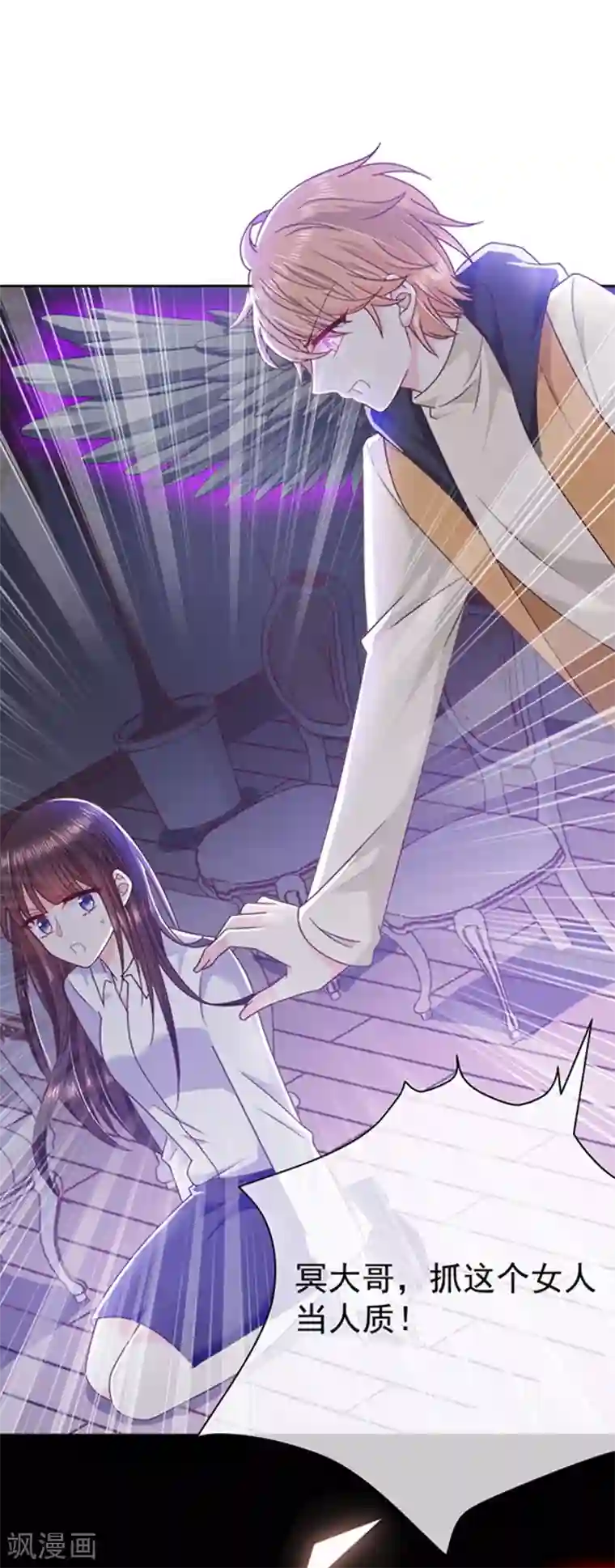 恶魔，别吻我第106话 救命，饭里有毒！