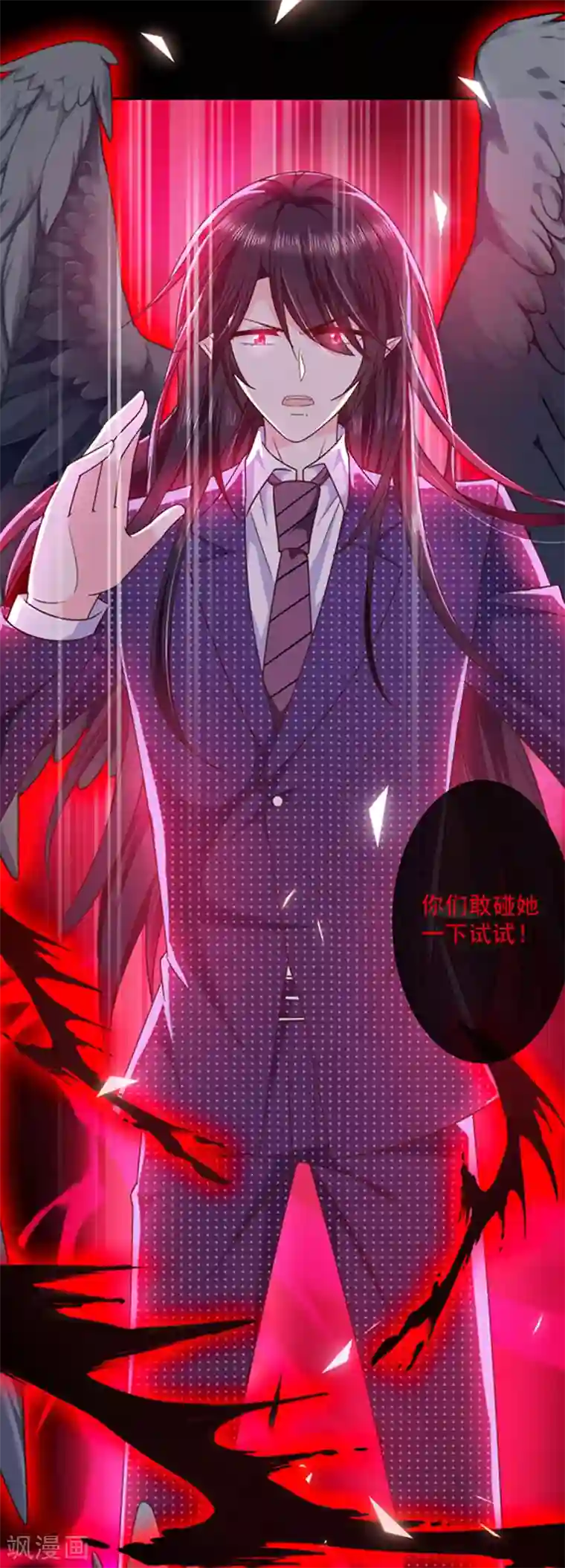 恶魔，别吻我第106话 救命，饭里有毒！