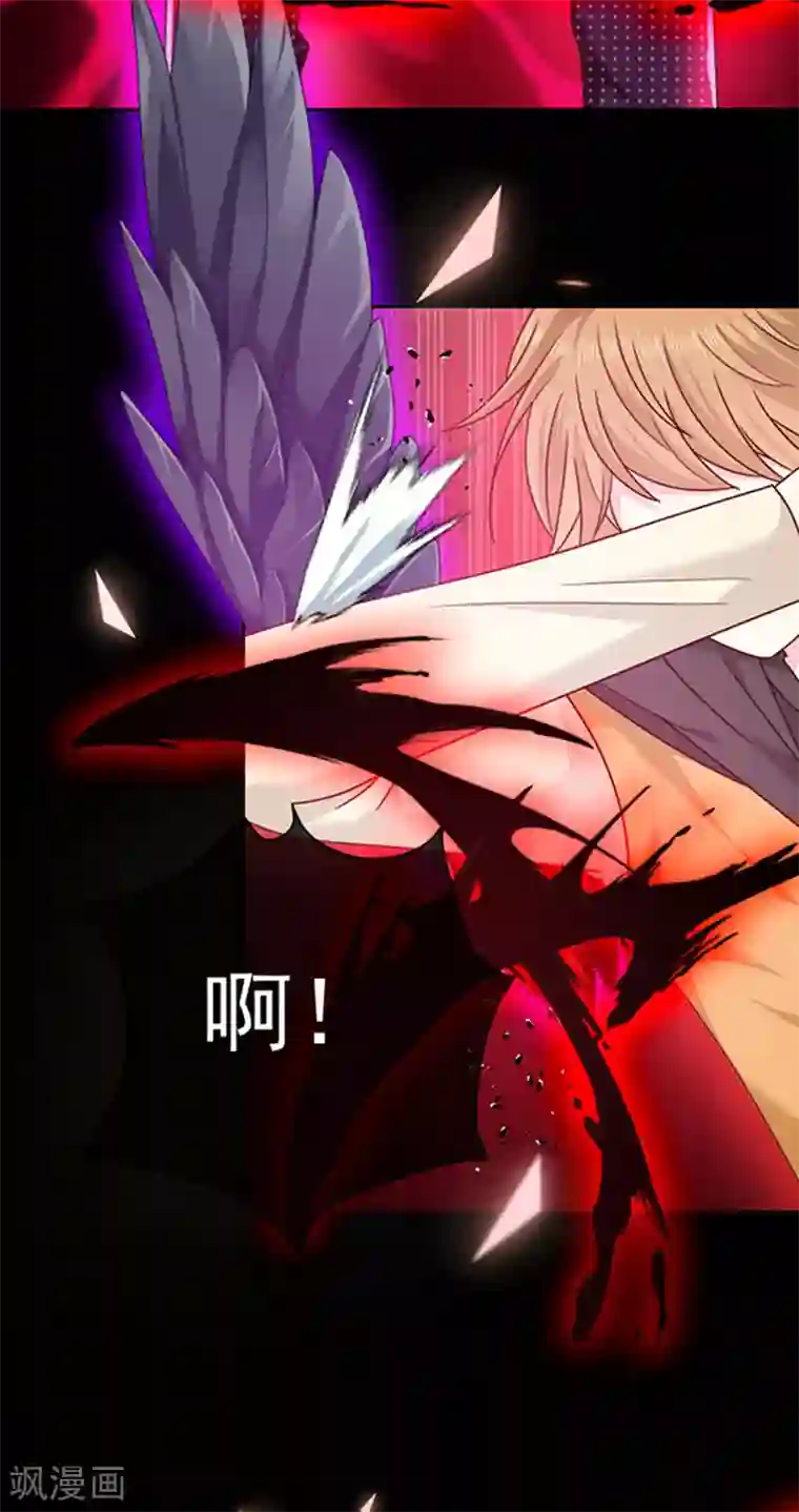 恶魔，别吻我第106话 救命，饭里有毒！