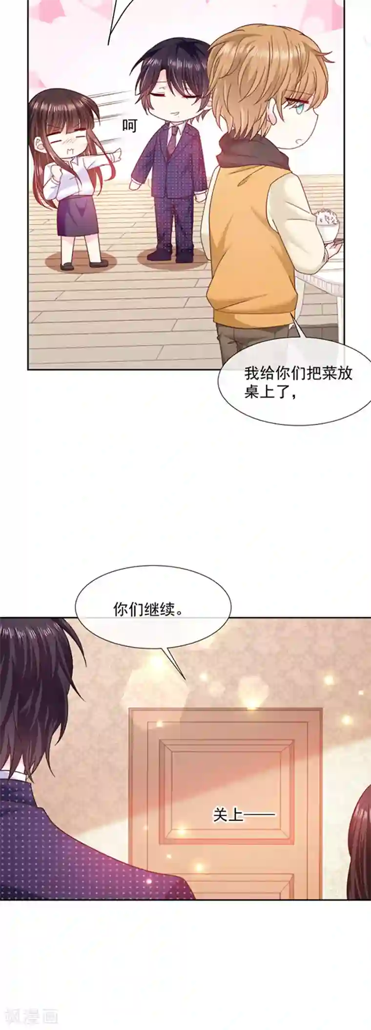 恶魔，别吻我第106话 救命，饭里有毒！