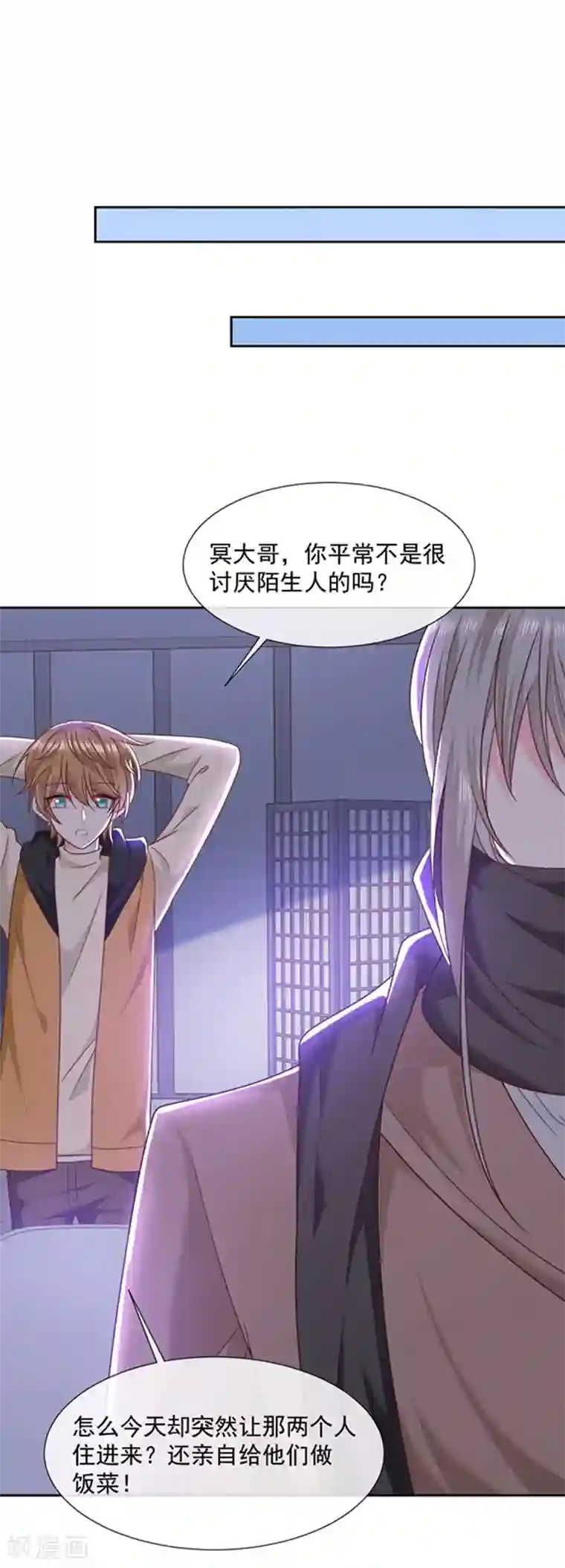 恶魔，别吻我第106话 救命，饭里有毒！