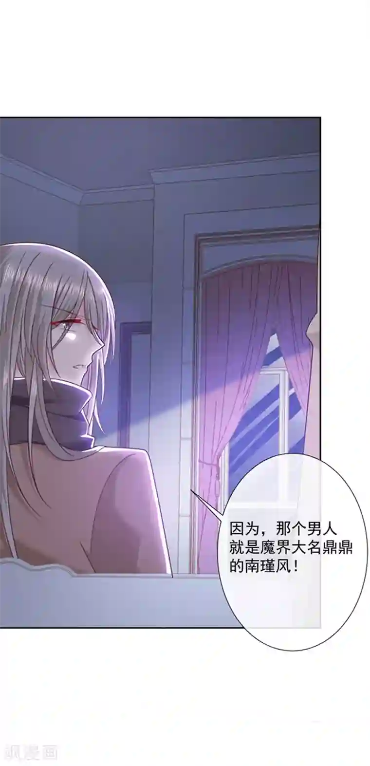 恶魔，别吻我第106话 救命，饭里有毒！