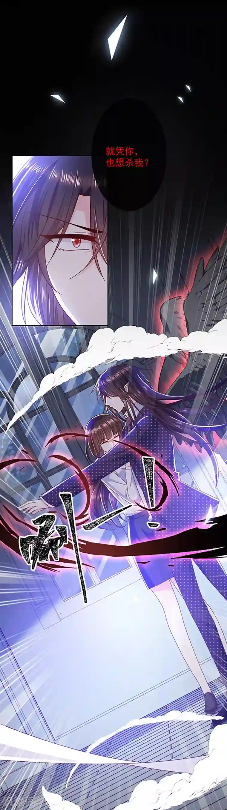 恶魔，别吻我第107话 抱着你我就不痛了