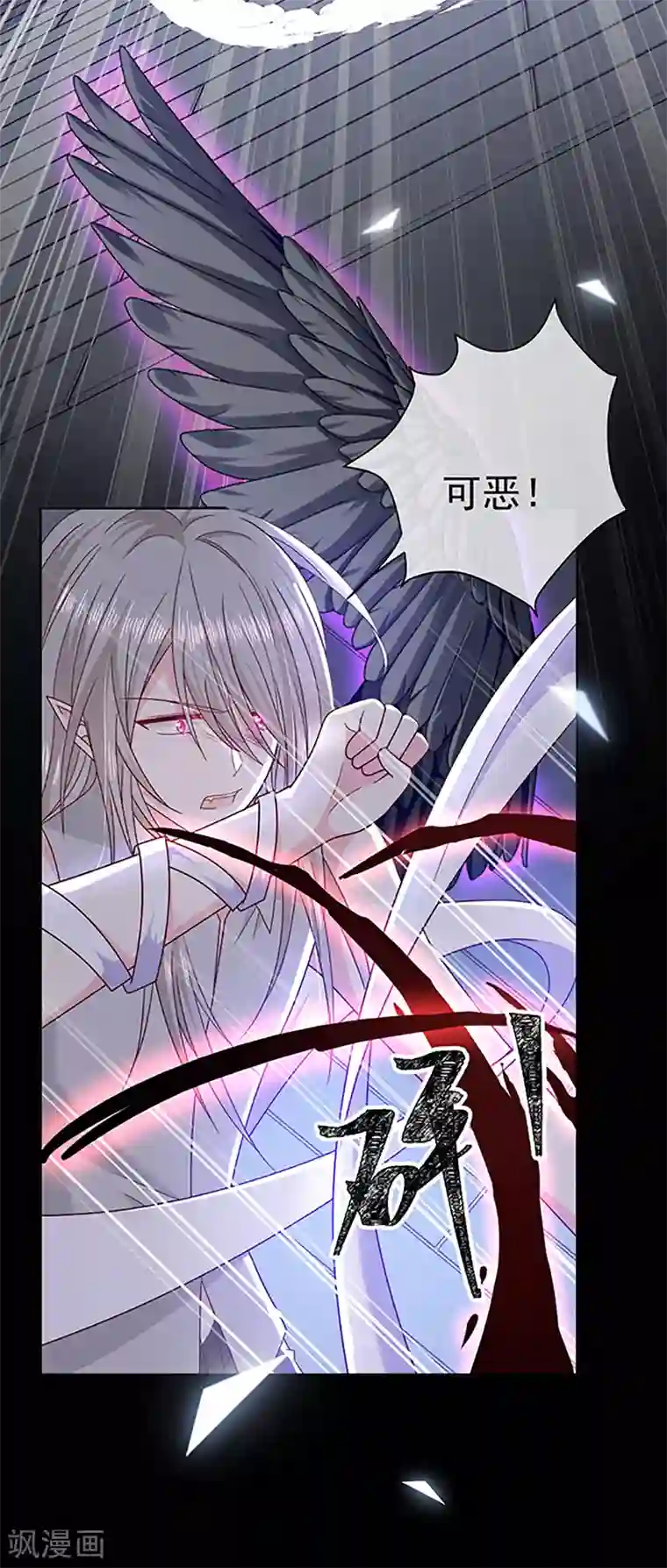 恶魔，别吻我第107话 抱着你我就不痛了