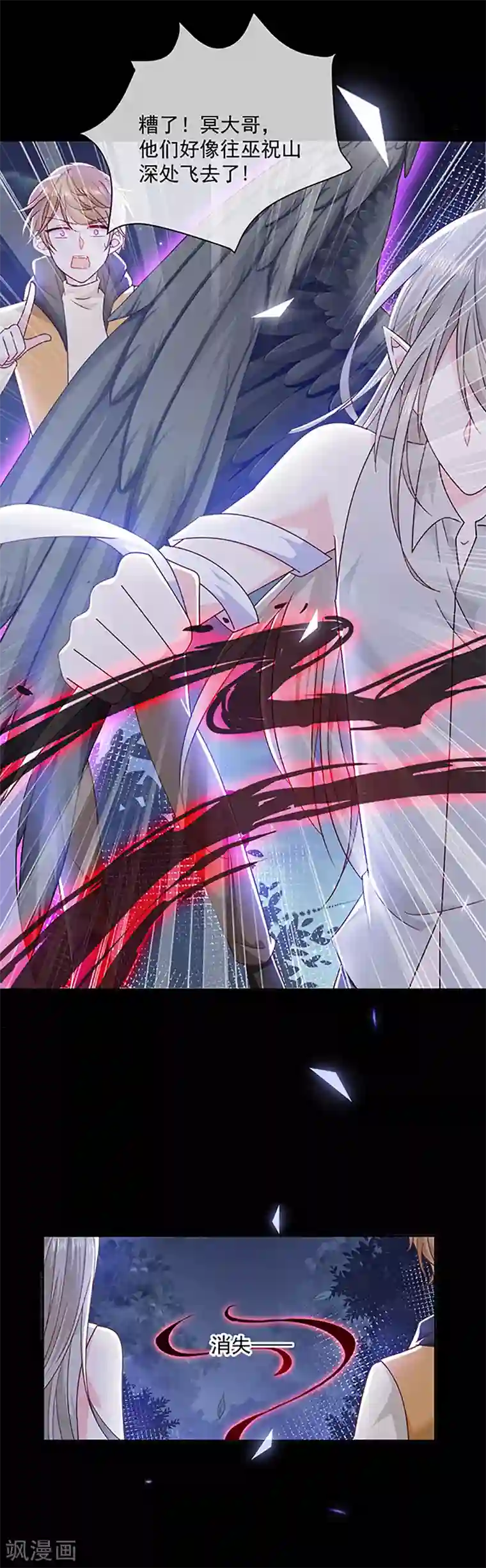 恶魔，别吻我第107话 抱着你我就不痛了