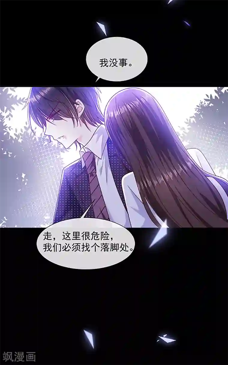 恶魔，别吻我第107话 抱着你我就不痛了