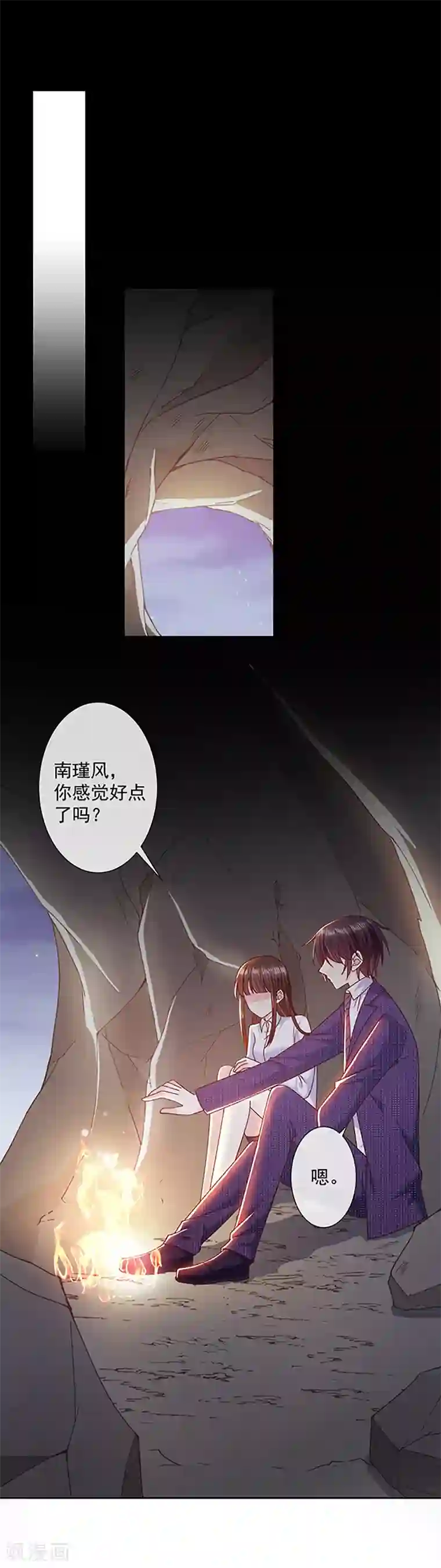 恶魔，别吻我第107话 抱着你我就不痛了