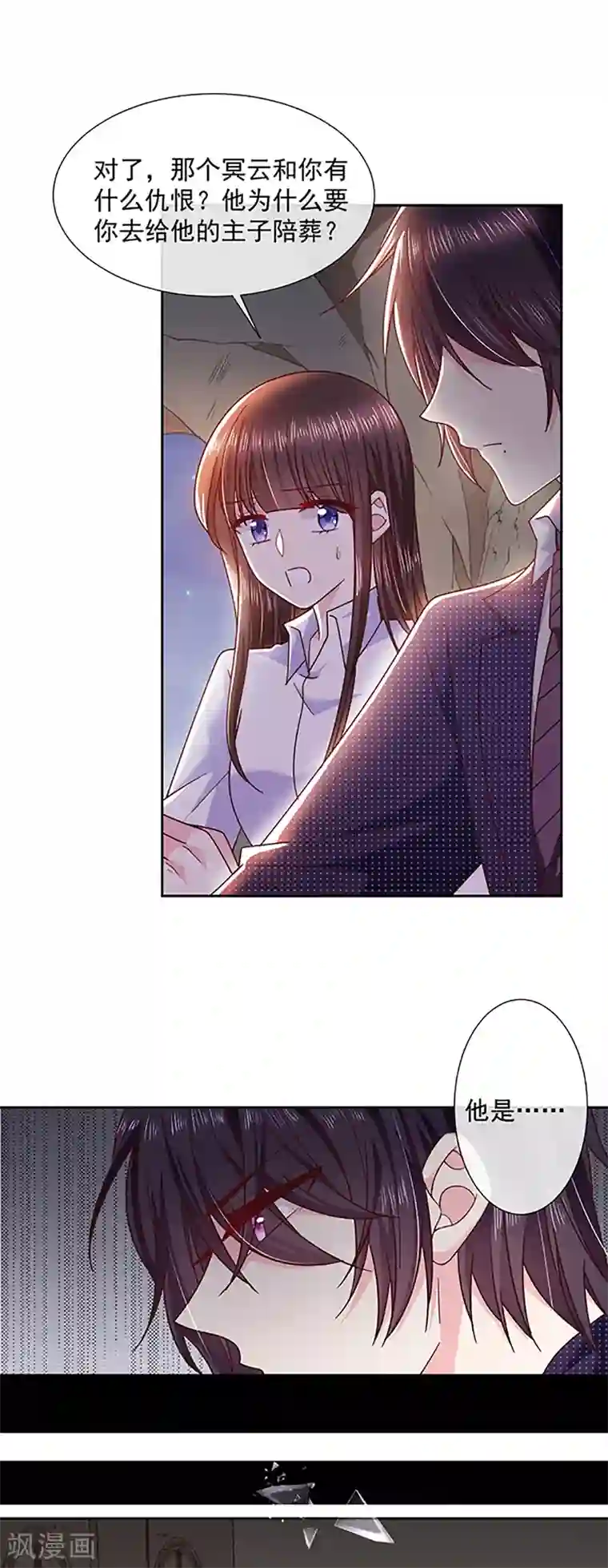 恶魔，别吻我第107话 抱着你我就不痛了