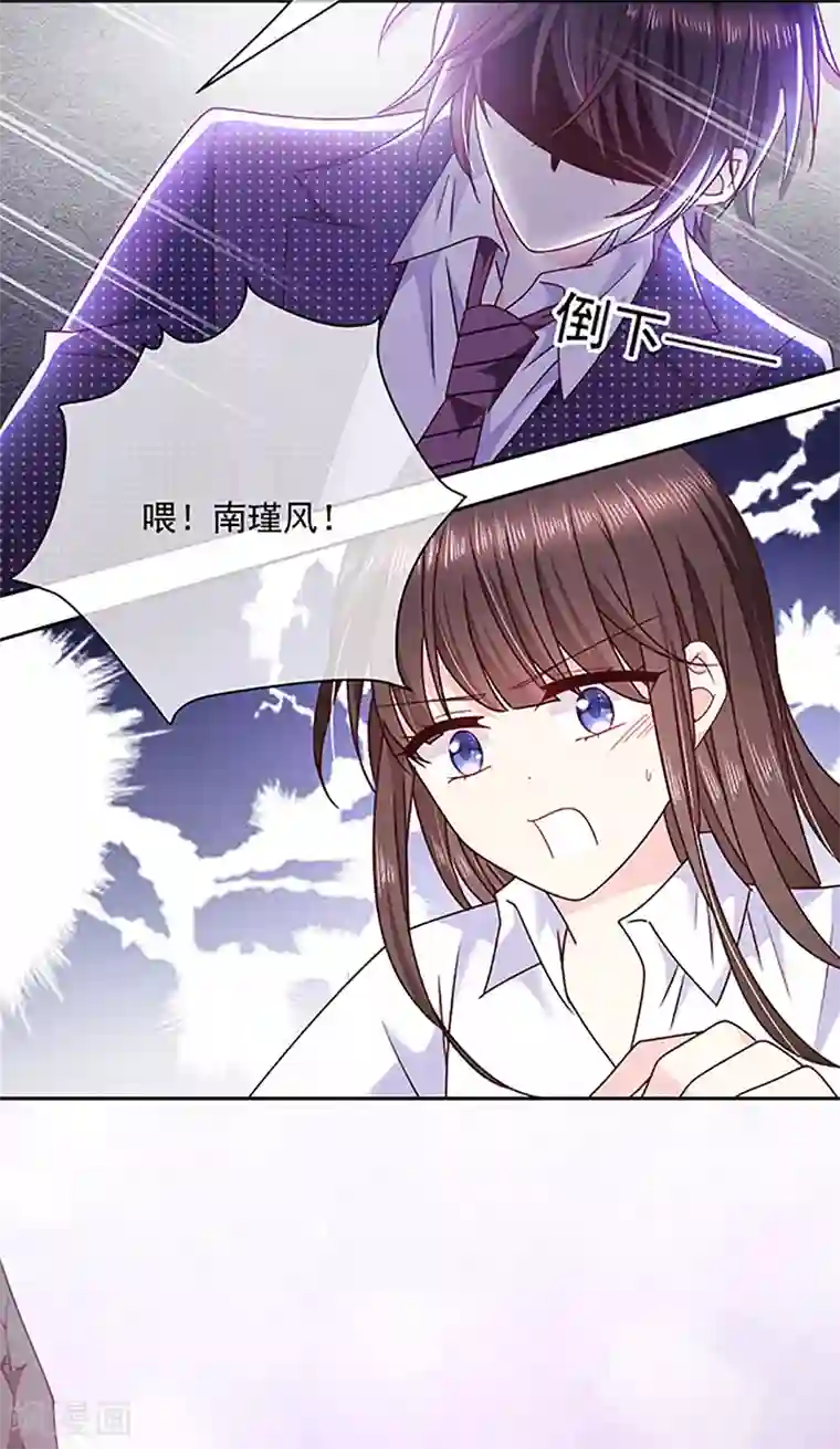 恶魔，别吻我第107话 抱着你我就不痛了