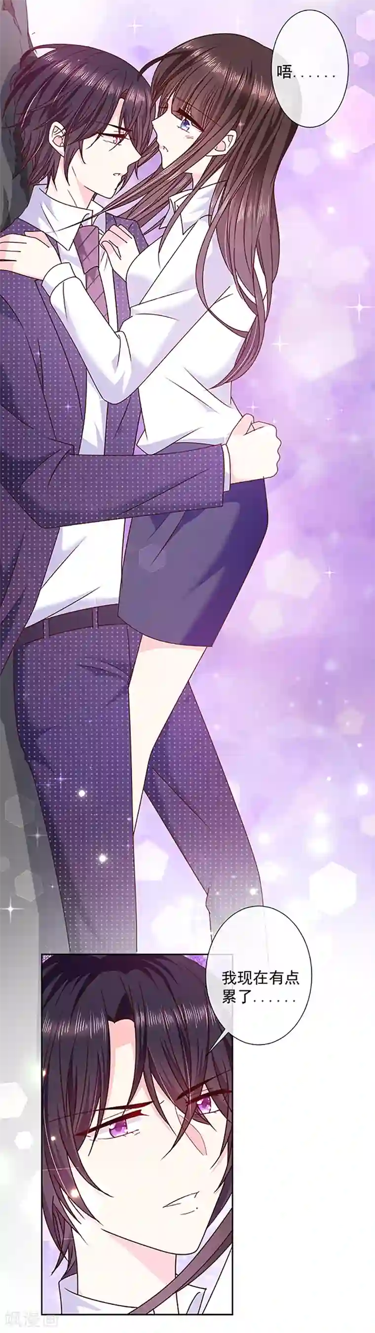 恶魔，别吻我第107话 抱着你我就不痛了