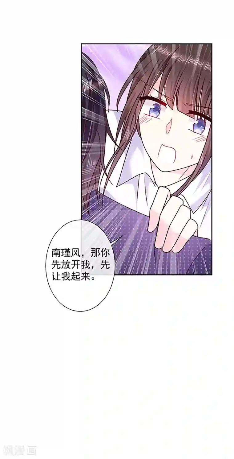 恶魔，别吻我第107话 抱着你我就不痛了