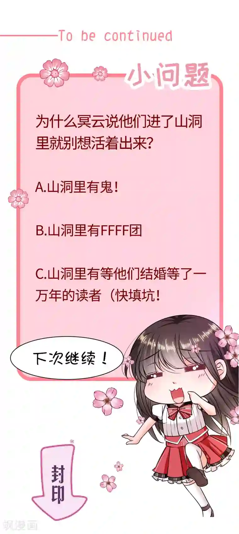 恶魔，别吻我第107话 抱着你我就不痛了