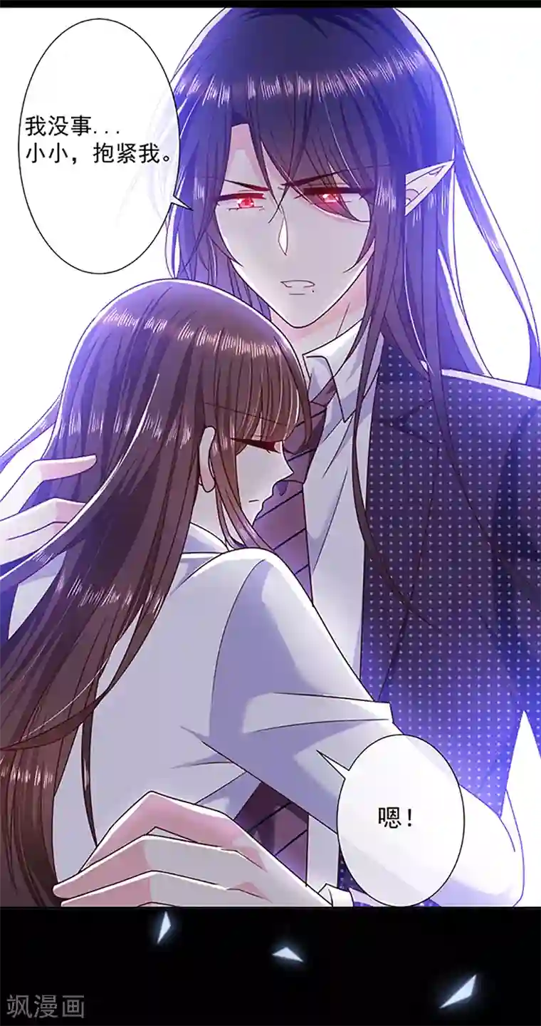 恶魔，别吻我第107话 抱着你我就不痛了