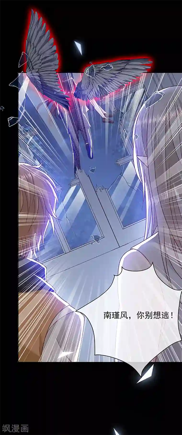 恶魔，别吻我第107话 抱着你我就不痛了