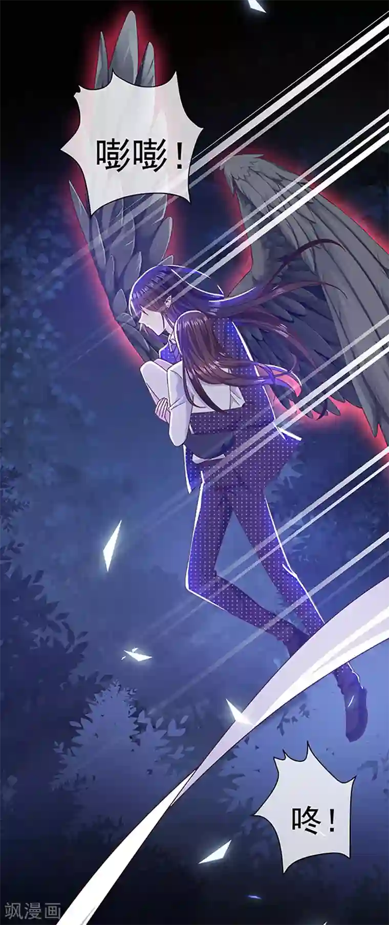 恶魔，别吻我第107话 抱着你我就不痛了