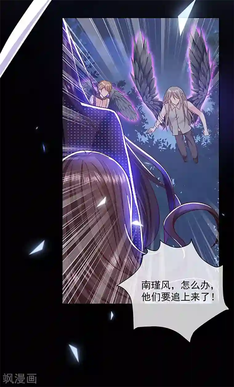 恶魔，别吻我第107话 抱着你我就不痛了