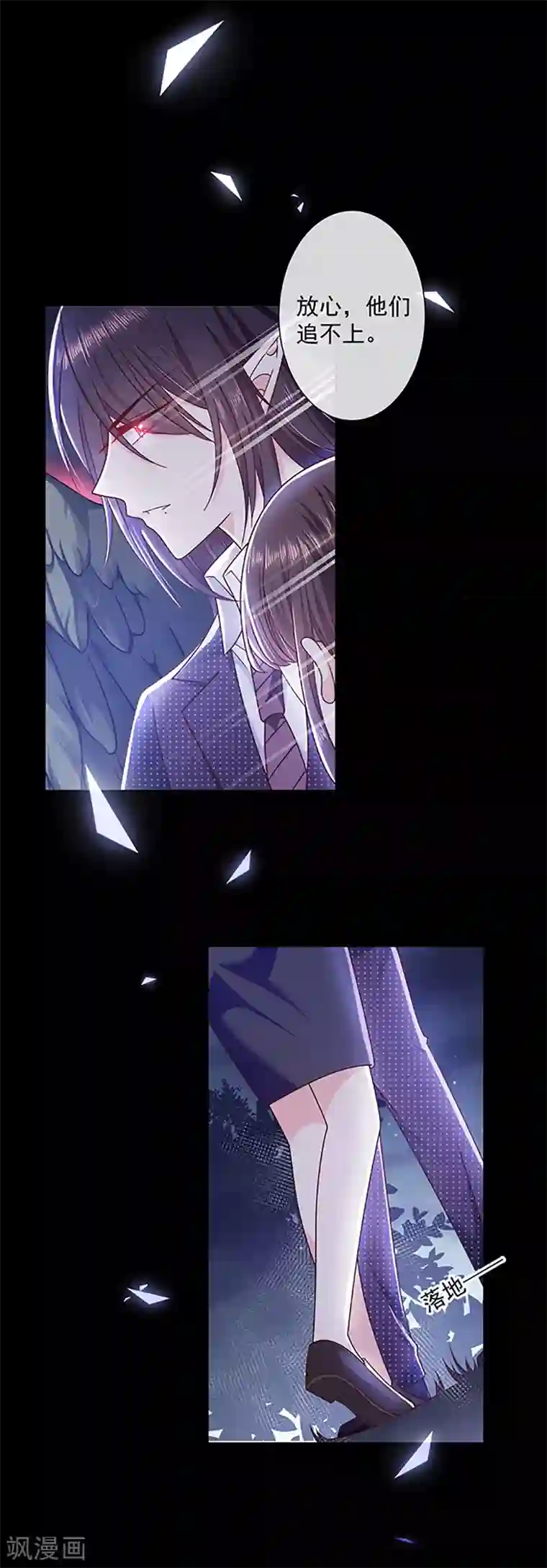 恶魔，别吻我第107话 抱着你我就不痛了