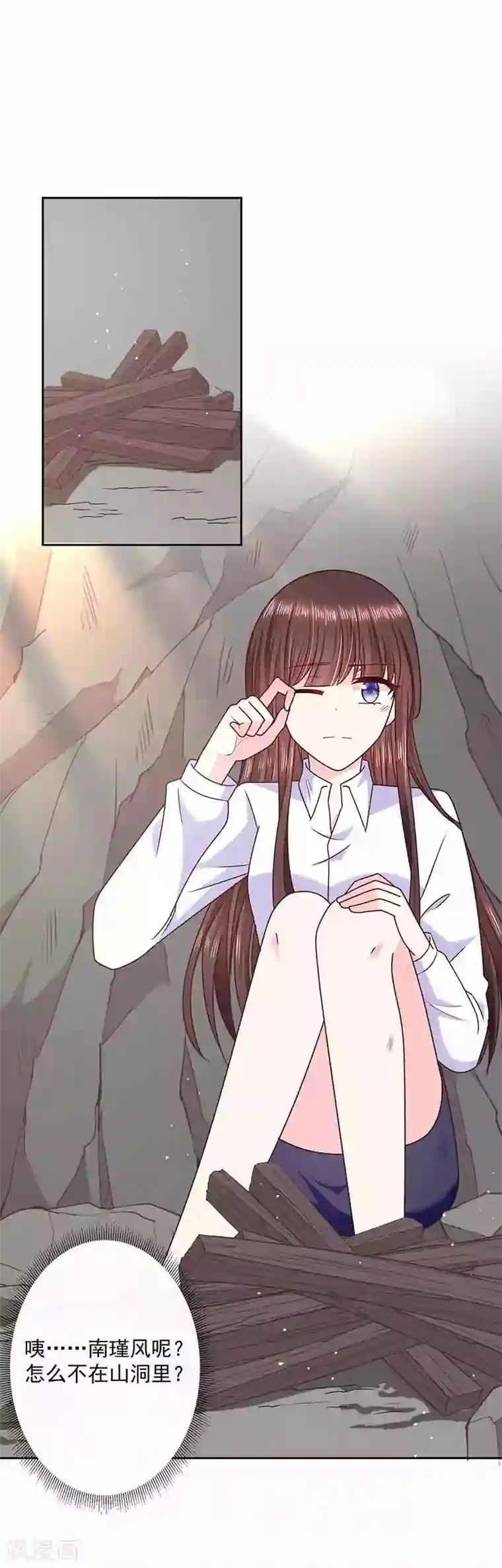 恶魔，别吻我第108话 魔兽来袭