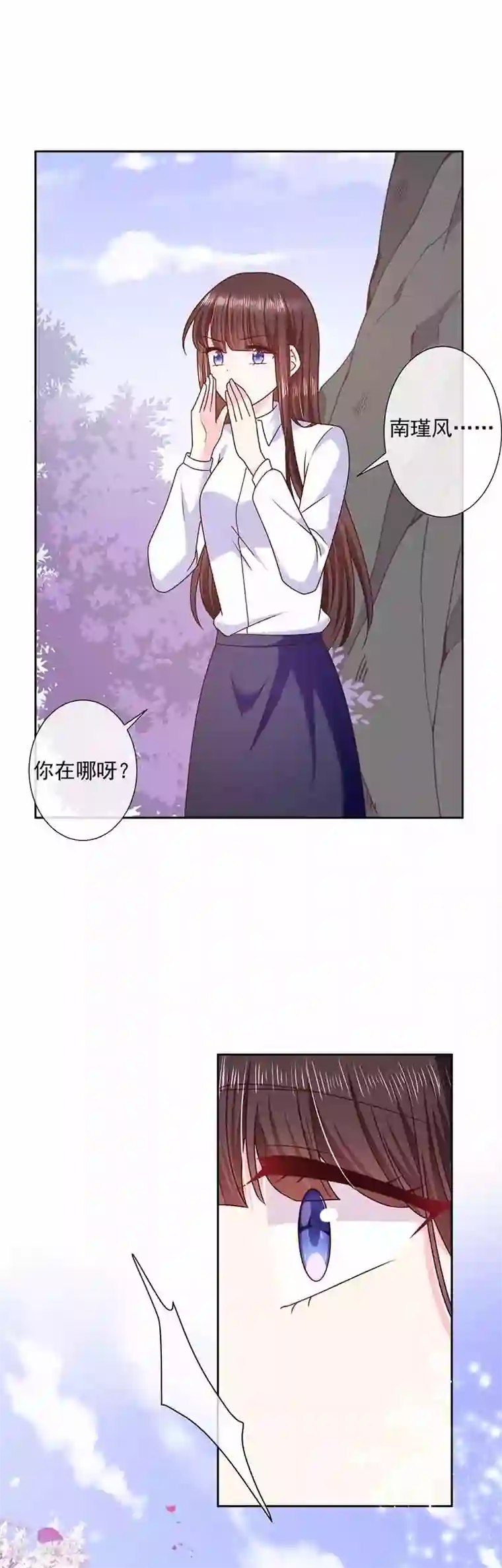 恶魔，别吻我第108话 魔兽来袭